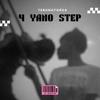 4 Yano Step - TebunatorSA