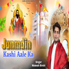 Janamdin Kashi Aale Ka - Mukesh Sirohi
