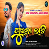 Purna Lati - Diba