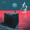 太早 - Tik