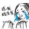 还我妈生发 (还我漂亮头发) - 秃头少女