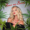 Amor na Bossa (Explicit) - ZWE1HVNDXR