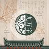 九万字（Cover：黄诗扶） - 飞飞&妖颜