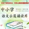 二年级上册04:曹冲称象 - 有声读物