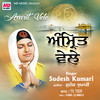 Baba Budda Ji - Sudesh Kumari