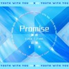 Promise - Eight_DER&八妹&2one