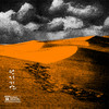 천축 (feat. Gu is 9, Mark Antoniio) (Vulture Peak) - Skinny Chase&Gu is 9&Mark Antoniio