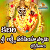 Poddu Tirugudu Puvvuvole Kadiri Narasimha - Garjana&GL Namdev&G.L.Namdev&Pattipati Ramanakar