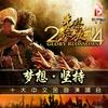 爱的独白 (Live) - 张力尹
