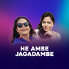 He Ambe Jagadambe - Banika Pradhan