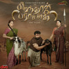 Thaga Thaga Thaga Agini Daa - N.R. Raghunanthan