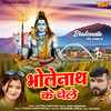 Bhole Nath Ke Chele - Jaji King&Manju Bala&Sonu Garanpuria