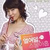Love Song (Inst.) - Rollercoaster