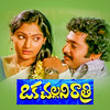 Adhi Oka Challani Rathri (Sad) - S. P. Balasubrahmanyam&P. Susheela