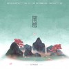 曾醉 - 则月