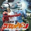 アイ・キャッチA (死の罠を破れ) - 横山菁児