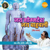 Suno Suno Satya Katha - Ravindra Jain&Satish Dehra&Rajendra Jain&Deepmala&Rachna&Suhasini&Ravi&Krishna&Khushbu Jain