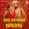 Ree Devare - C Vishal Krishna&Dr. V. Nagendra Prasad&Meghana Kulkarni Joshi&Harish kumar B K