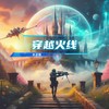 穿越火线 - 木子黑