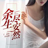 第1集 一眼万年 - 酷小伴