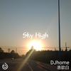 SKY HIGH - DJhome&洛歆白