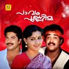 Pularvaana Poonthoppil - S Janaki