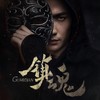 时间飞行 (原唱: 白宇) - 紫依_七弦剑吟
