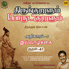 Athikaram 5 Ilvaazhkkai Kural, Pt. 41 (From 