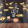 长情浸酒 (纯歌版) (Single Version) - 青初霁&风清云淡