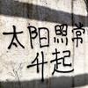 Youngkilla_Offcial-粗糙 (Losh remix) - LOSH