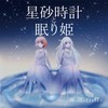 just looking? (feat. neji) - 海の闇に白を灯す&Neji