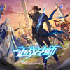 无畏 - ONER
