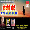 Aye Mere Bete - Suresh Wadkar