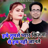Hame Tumse Pyar Kutna Ye Ham Nahi Jante - Ajay&Jaysingh raja&Sapana Sargam
