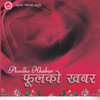 Jani Jani Gare Pani - Ananda Karki