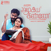 Vechu Thaan - N.R. Raghunanthan&Mano Eswaran&Meenakshi Elayaraja