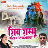 Shiv Shambhu Mera Bhola Bhala - Pawan Pilania&Sushila Nagar&Naveen Vishu