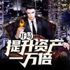 第13集 王雅君的约见 - 酷小伴