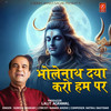 BHOLENATH DAYA KARO HUM PAR - Suresh Wadkar