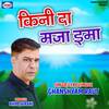 Kini Da Maja Ema - Ghanshyam Raut