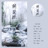 猗兰操（纯伴奏） - 牧之