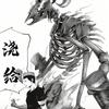 灵魂汁子浇给 (DJ版) - 浪帝