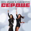 Сердце - Olya Milaxa&Ellis Sexton
