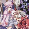 紅ノ海 -Scarlet Syndrome- - 天乙准花