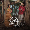 Tu Haiye Haali Aave - Jigardan Gadhavi&Rahul Munjariya&Om Baraiya