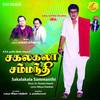 Solladhe Yaarum Kettal Solladhe (Reprise) - Shankar - Ganesh&Shankar Ganesh&Idhaya Chandran