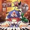 Help me, ERINNNNNN!!　アフタ￢er(原曲：竹取飛翔 ～ Lunatic Princess) - TAMUSIC