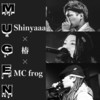 MUGEN (feat. Shinyaaa) - 椿&Mc Frog&Shinyaaa