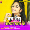 Jab Bhaylu 18 Athara Saal Ke - Vishal Raj