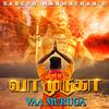 Vaa Muruga - Sabesh Manmathan